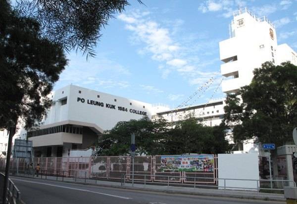 Po Leung Kuk 1984 College_1